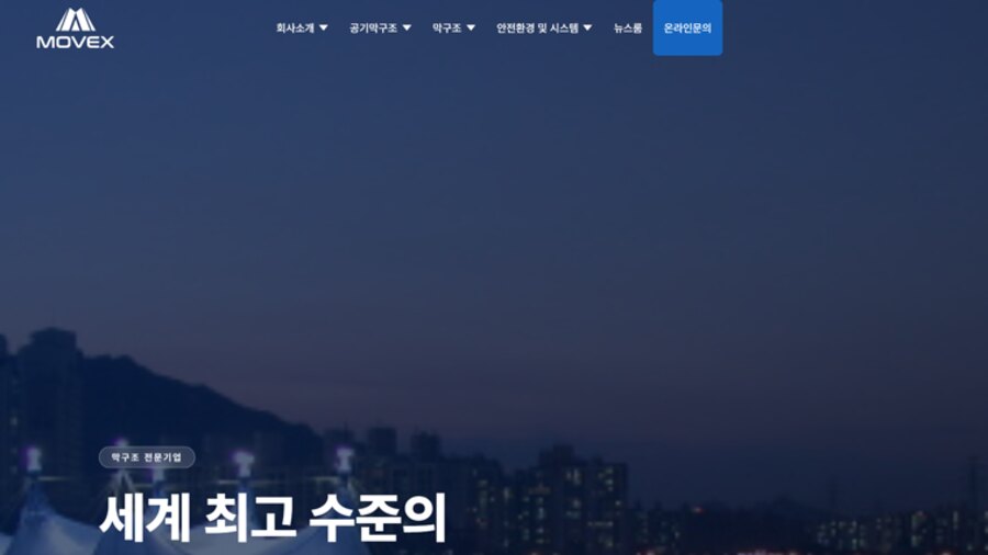 홈페이지·플랫폼 개발 사례