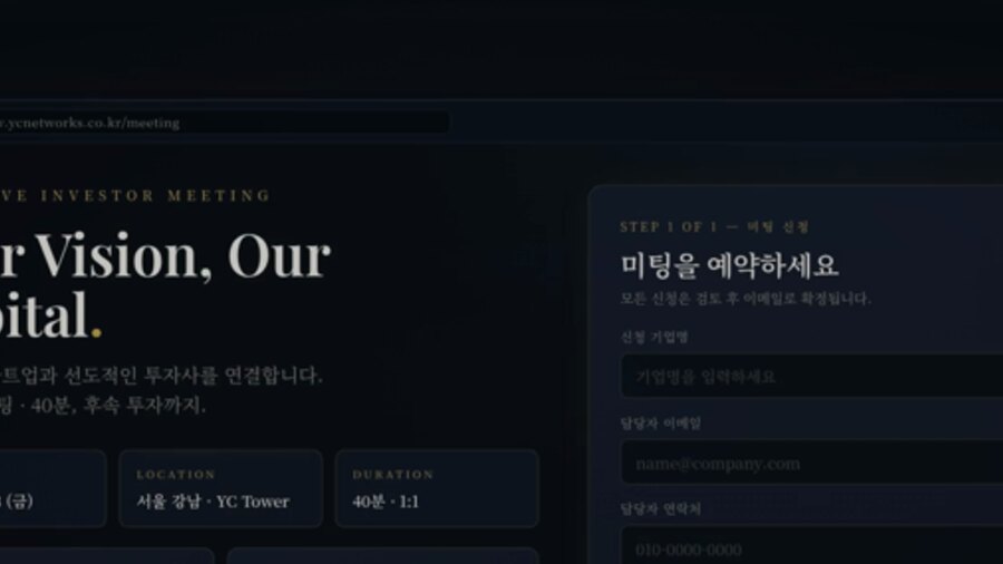 미팅 매칭 시스템 화면